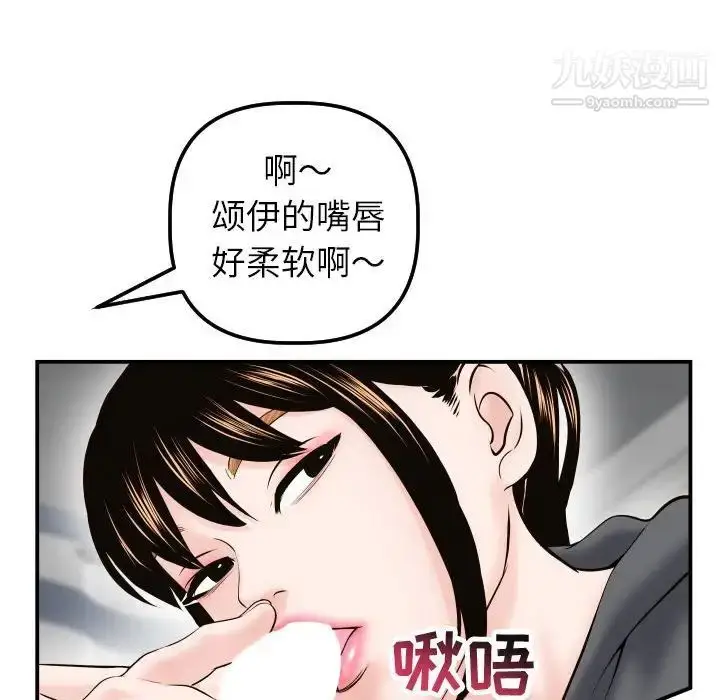 漫画《与学姐的那些事》第43话第96张图