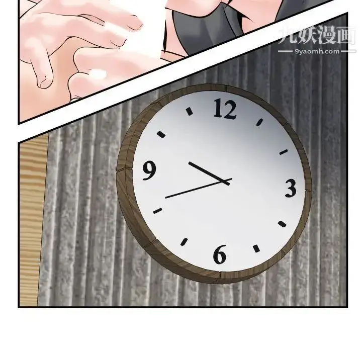 漫画《与学姐的那些事》第43话第97张图