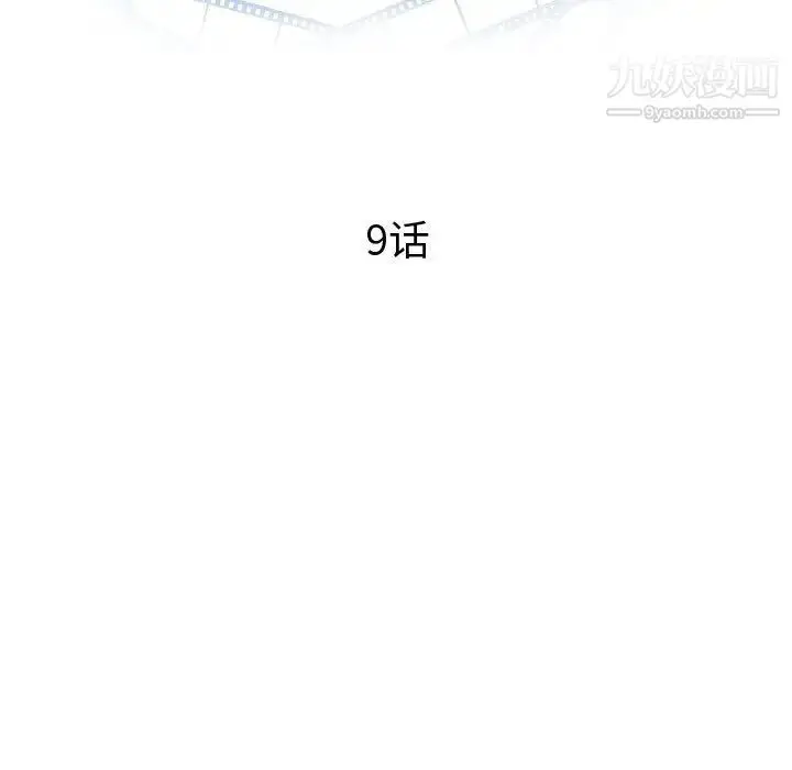 漫画《与学姐的那些事》第9话第10张图