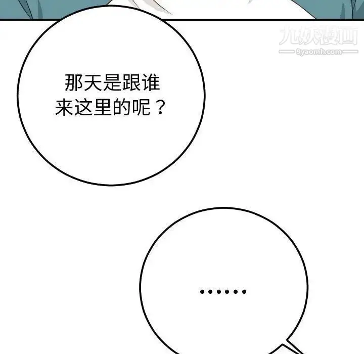 漫画《与学姐的那些事》第9话第102张图