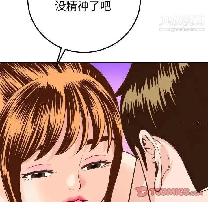 漫画《与学姐的那些事》第9话第105张图