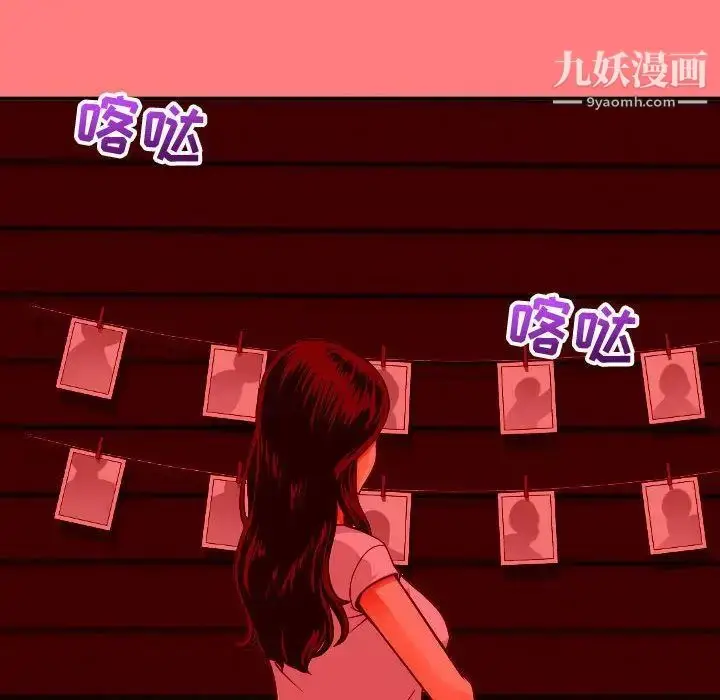 漫画《与学姐的那些事》第9话第114张图