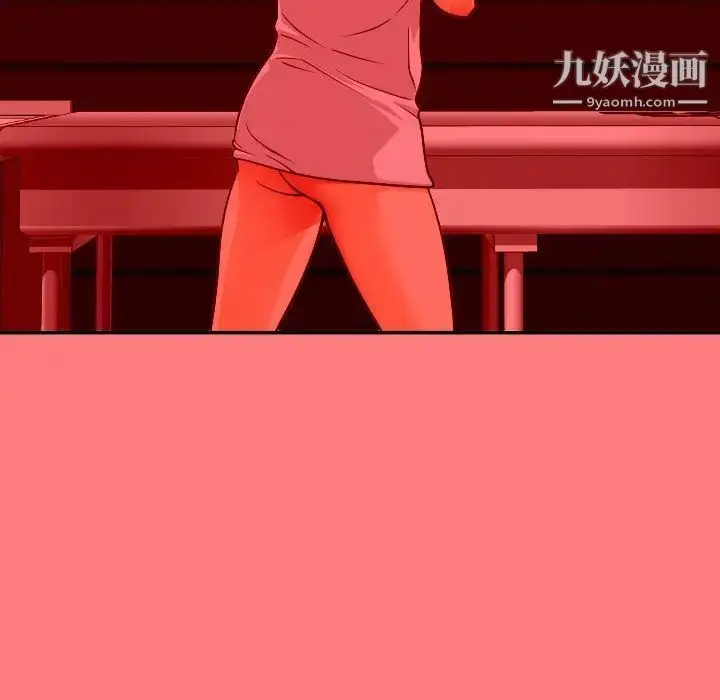漫画《与学姐的那些事》第9话第115张图