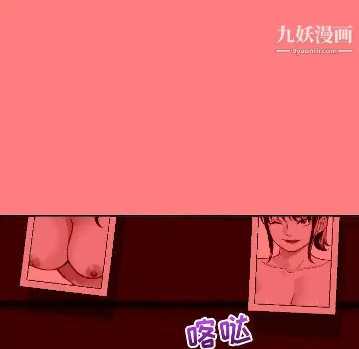 漫画《与学姐的那些事》第9话第116张图