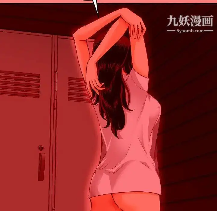 漫画《与学姐的那些事》第9话第12张图