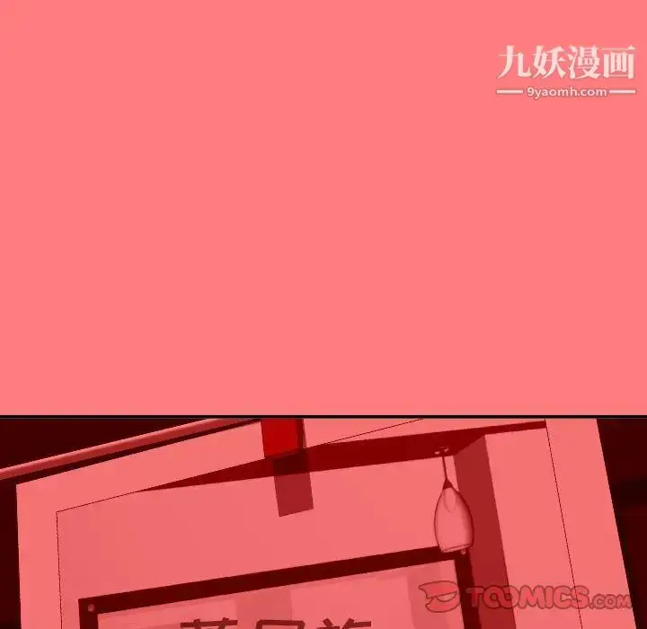 漫画《与学姐的那些事》第9话第123张图