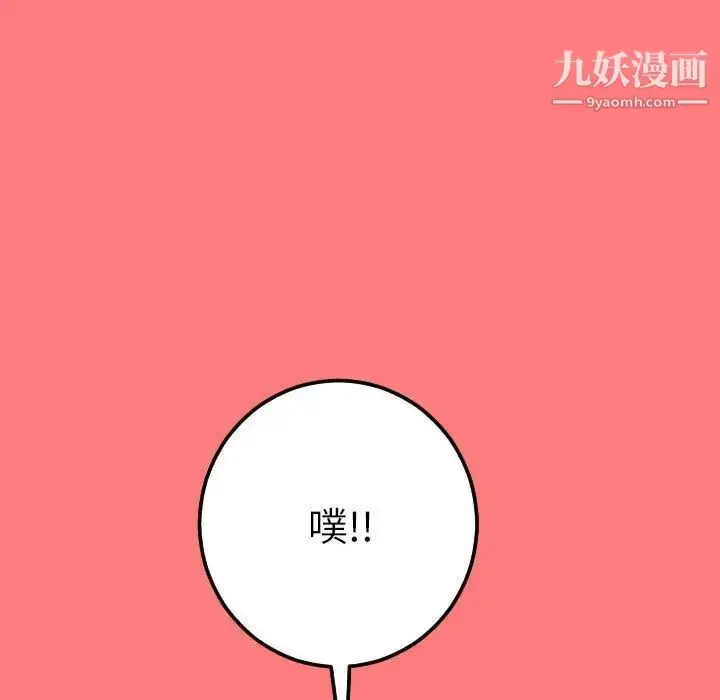 漫画《与学姐的那些事》第9话第127张图
