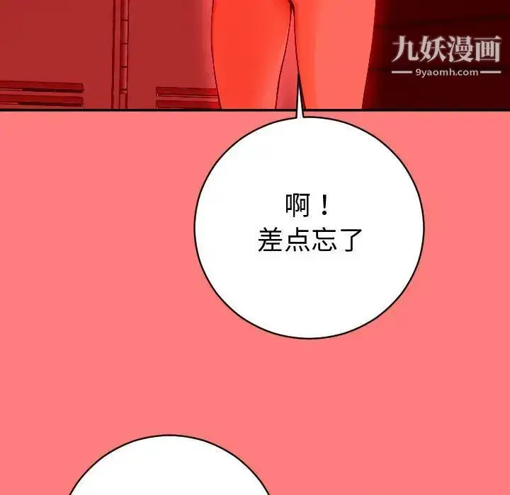 漫画《与学姐的那些事》第9话第13张图