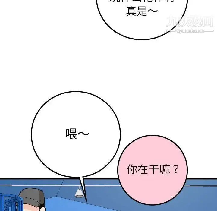 漫画《与学姐的那些事》第9话第139张图