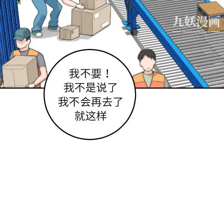 漫画《与学姐的那些事》第9话第145张图