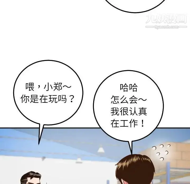 漫画《与学姐的那些事》第9话第148张图