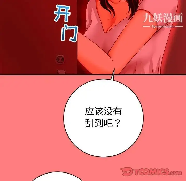漫画《与学姐的那些事》第9话第15张图