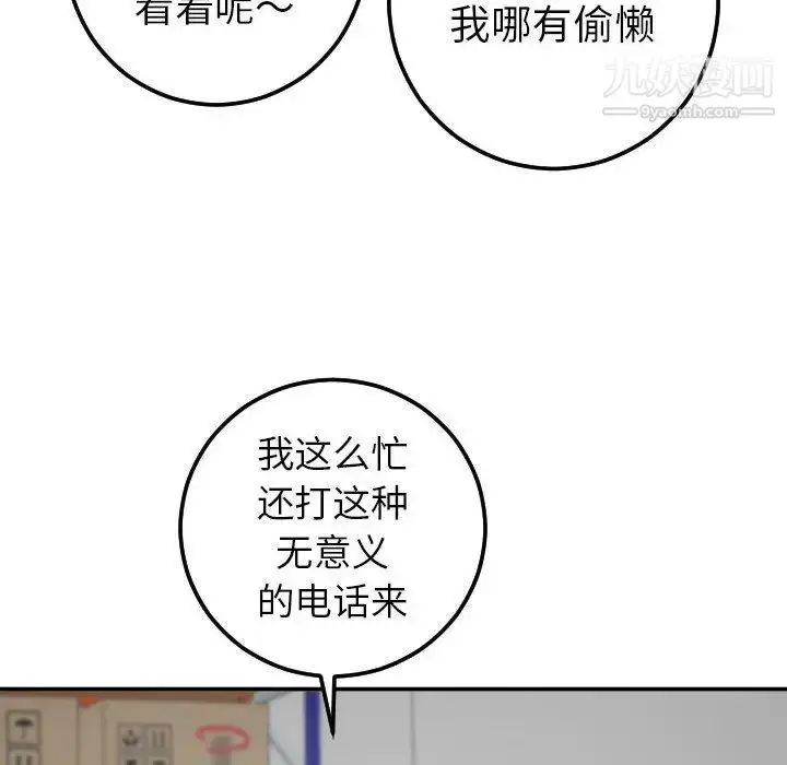 漫画《与学姐的那些事》第9话第150张图