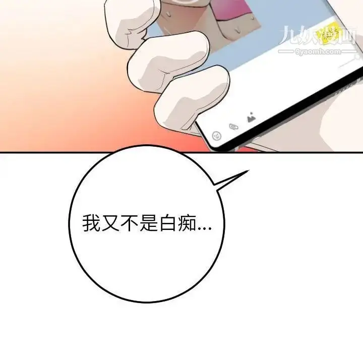 漫画《与学姐的那些事》第9话第154张图
