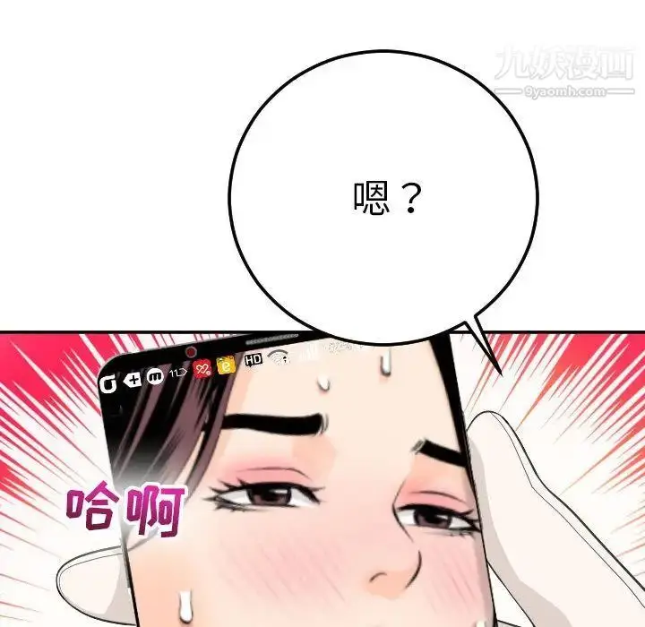 漫画《与学姐的那些事》第9话第155张图