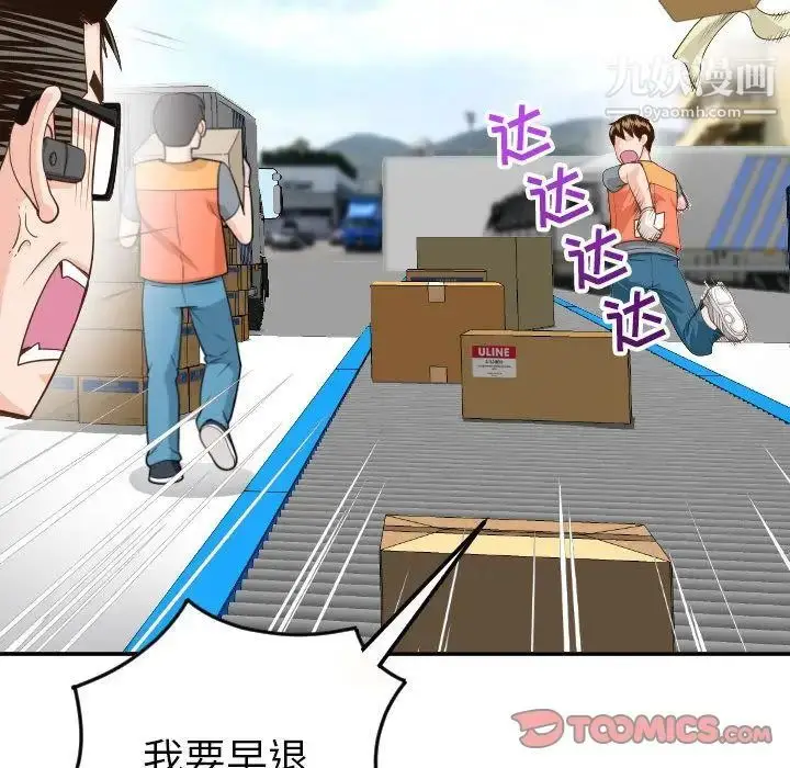 漫画《与学姐的那些事》第9话第159张图