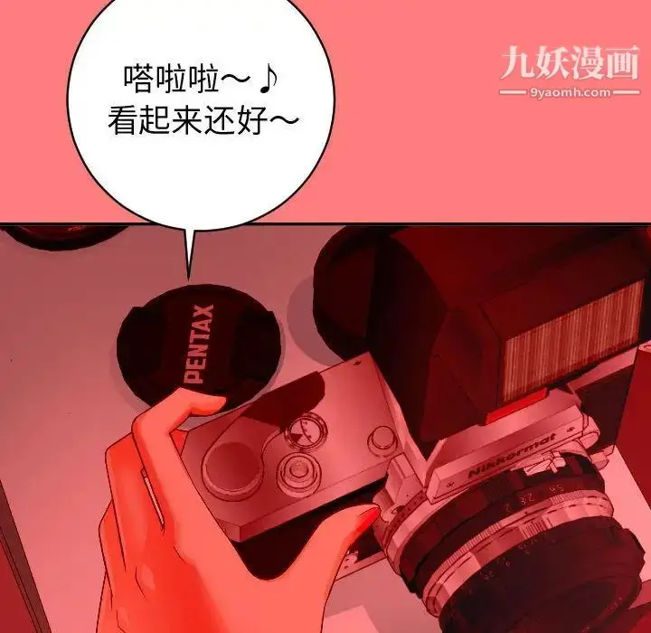 漫画《与学姐的那些事》第9话第16张图
