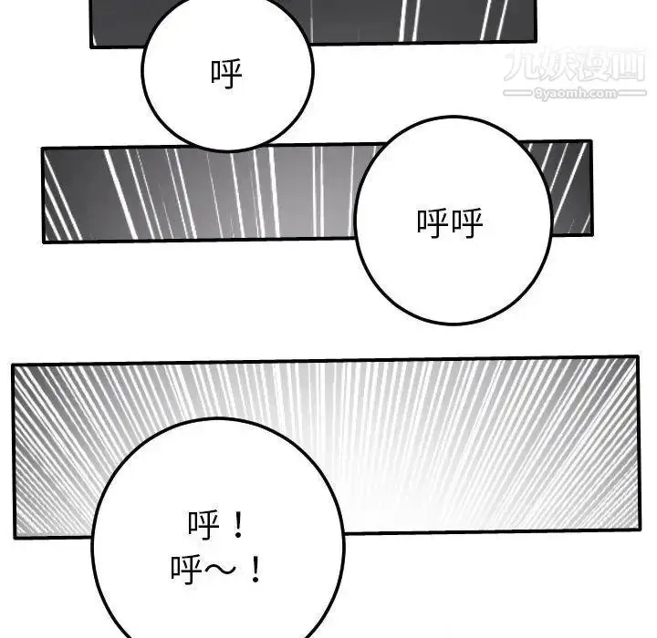 漫画《与学姐的那些事》第9话第162张图