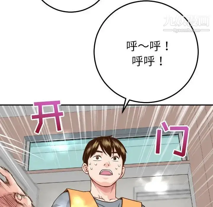 漫画《与学姐的那些事》第9话第163张图