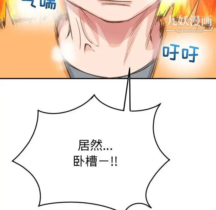 漫画《与学姐的那些事》第9话第167张图