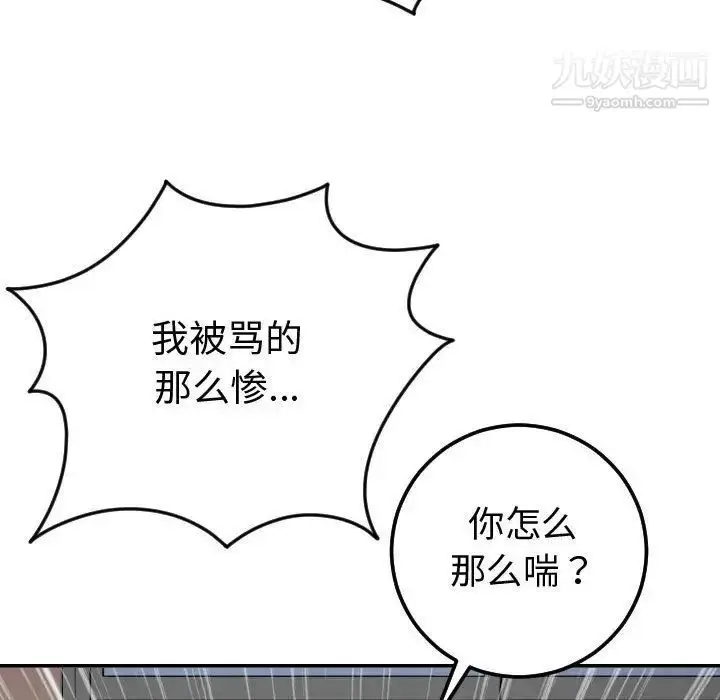 漫画《与学姐的那些事》第9话第168张图