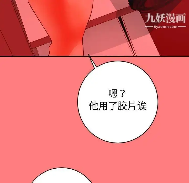 漫画《与学姐的那些事》第9话第17张图