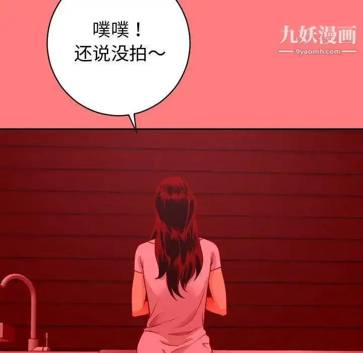漫画《与学姐的那些事》第9话第18张图