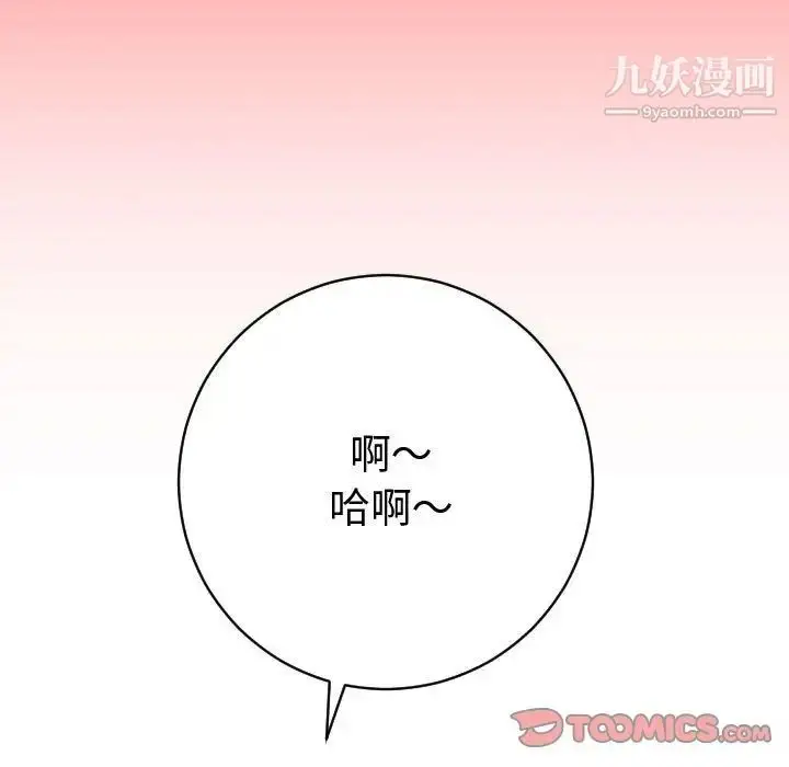 漫画《与学姐的那些事》第9话第21张图
