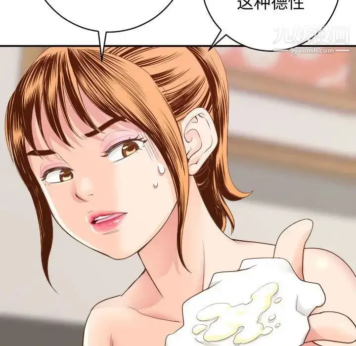 漫画《与学姐的那些事》第9话第26张图
