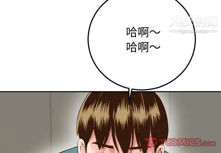 漫画《与学姐的那些事》第9话第3张图