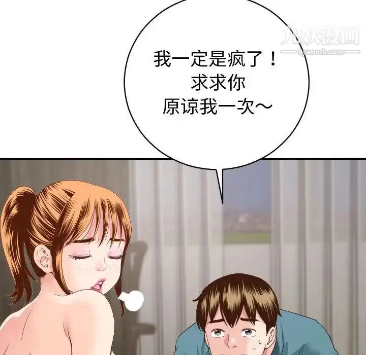 漫画《与学姐的那些事》第9话第30张图