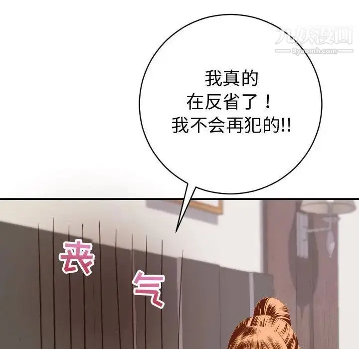 漫画《与学姐的那些事》第9话第32张图