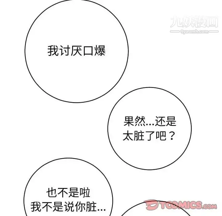 漫画《与学姐的那些事》第9话第39张图