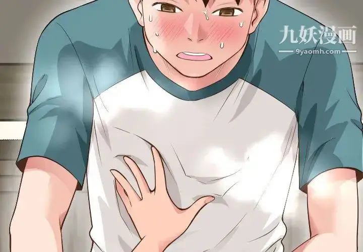 漫画《与学姐的那些事》第9话第4张图