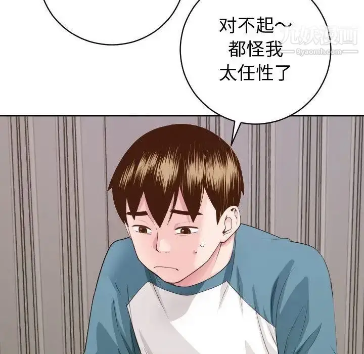 漫画《与学姐的那些事》第9话第40张图