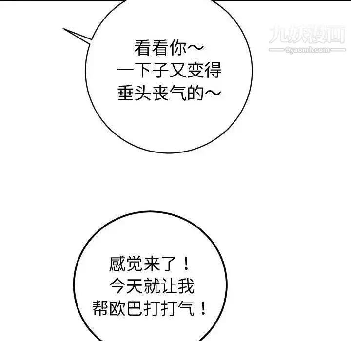 漫画《与学姐的那些事》第9话第42张图