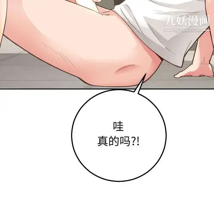 漫画《与学姐的那些事》第9话第44张图