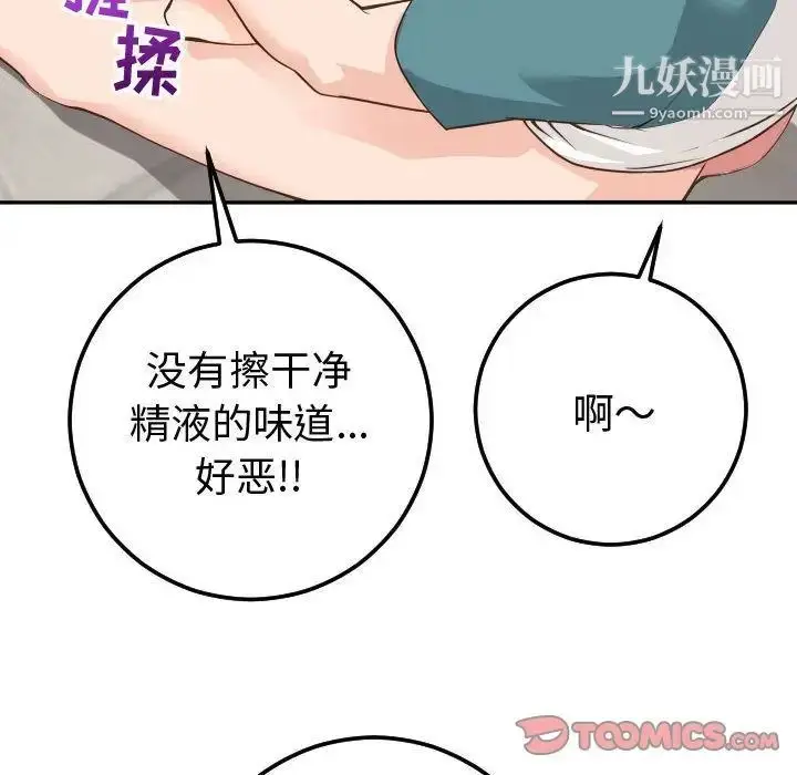 漫画《与学姐的那些事》第9话第51张图