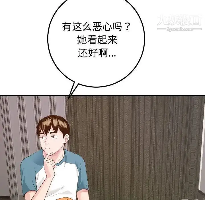 漫画《与学姐的那些事》第9话第52张图