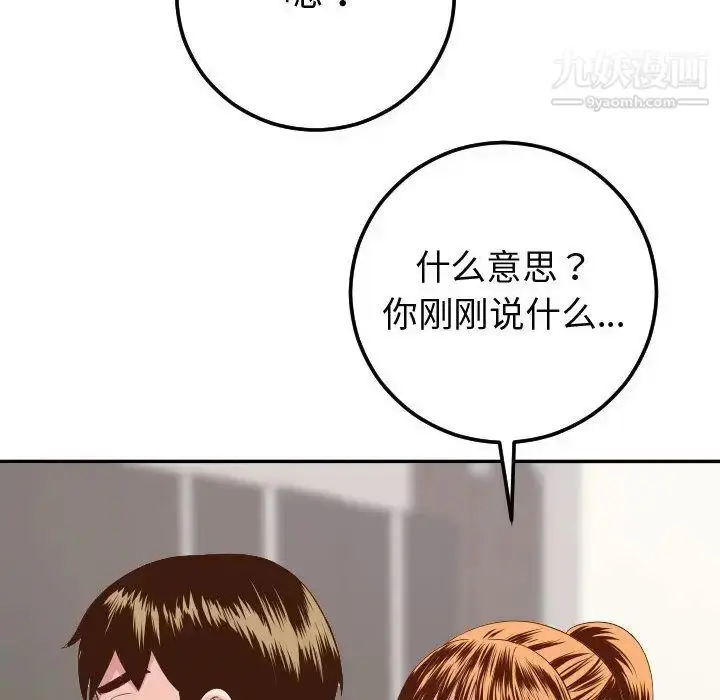 漫画《与学姐的那些事》第9话第54张图