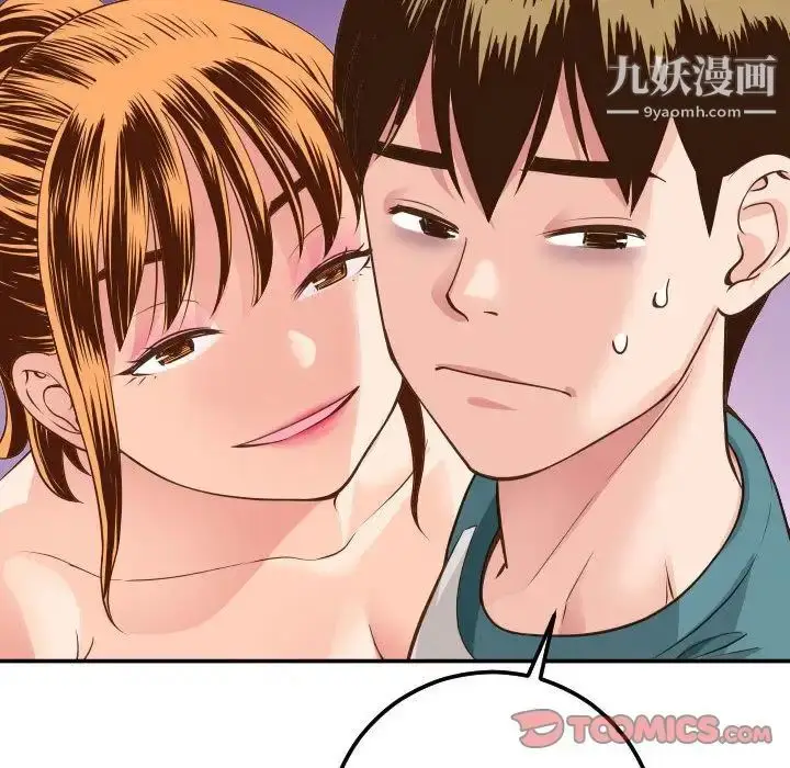 漫画《与学姐的那些事》第9话第57张图