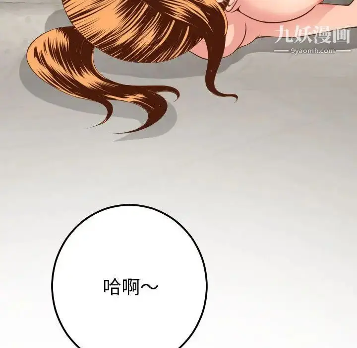 漫画《与学姐的那些事》第9话第6张图