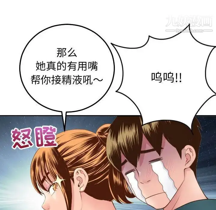 漫画《与学姐的那些事》第9话第67张图