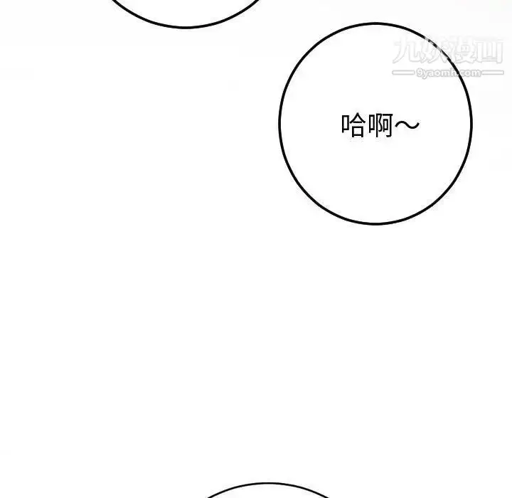 漫画《与学姐的那些事》第9话第7张图