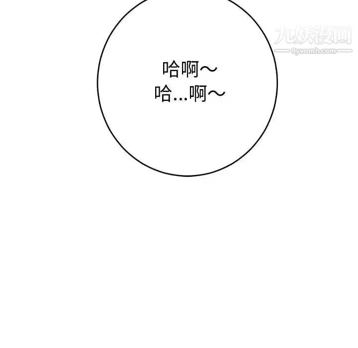 漫画《与学姐的那些事》第9话第8张图