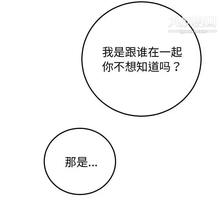 漫画《与学姐的那些事》第9话第82张图