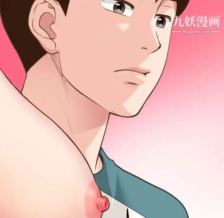 漫画《与学姐的那些事》第9话第86张图