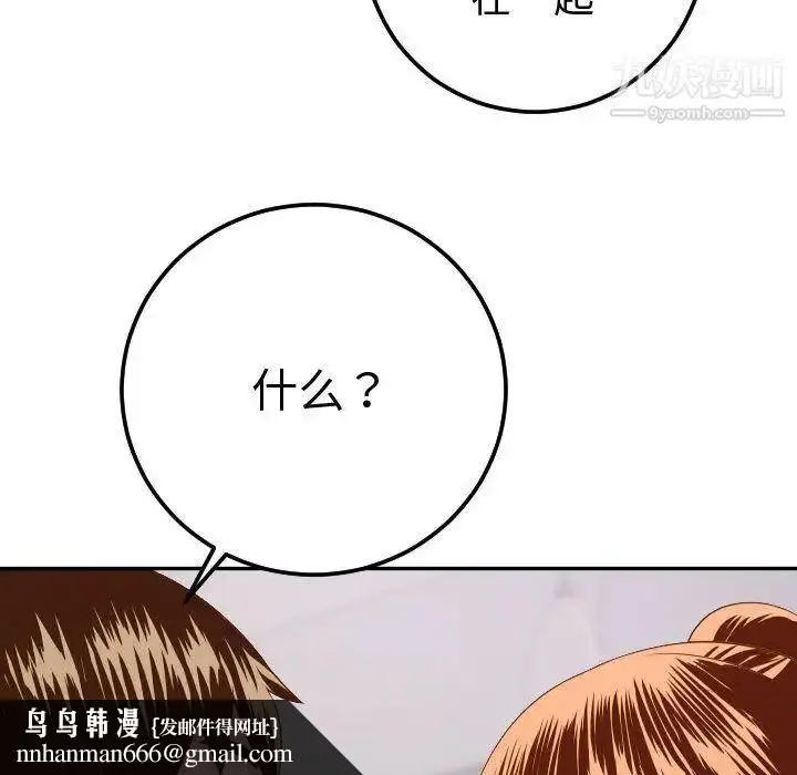 漫画《与学姐的那些事》第9话第88张图