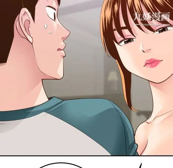 漫画《与学姐的那些事》第9话第89张图