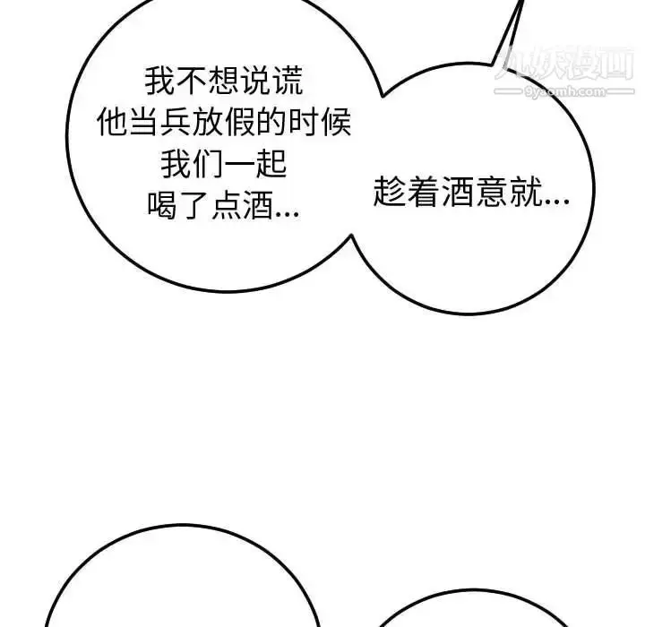 漫画《与学姐的那些事》第9话第90张图